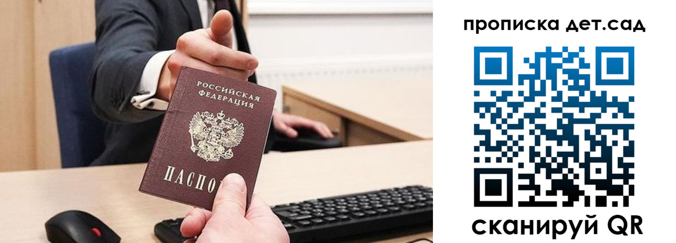 прописка для школы в Ярославской области