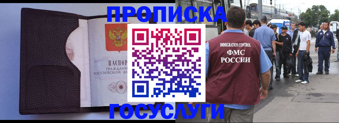 прописка ребенка в Ярославской области