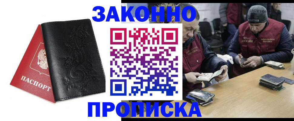 временная регистрация в Ярославской области