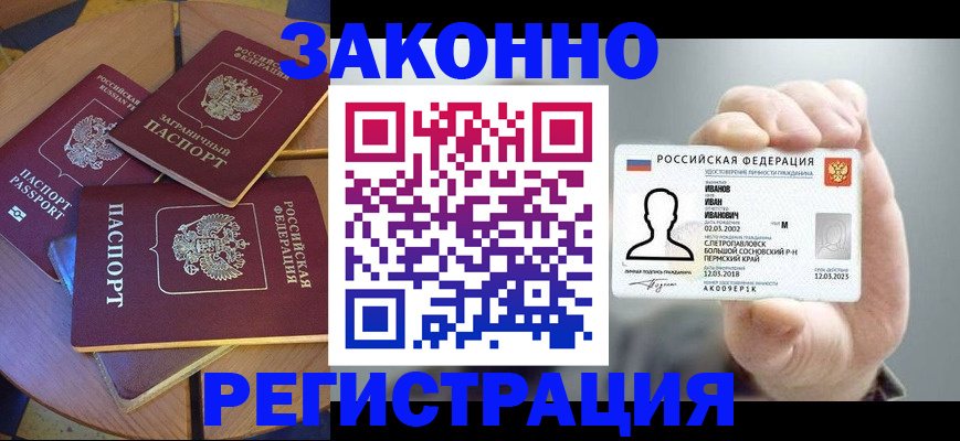 прописка для кредита в Ярославской области