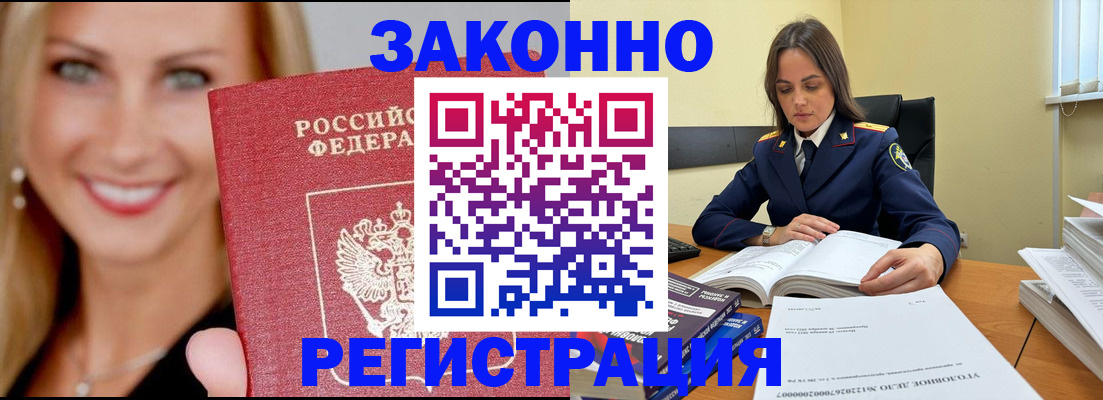 прописка в Ярославской области