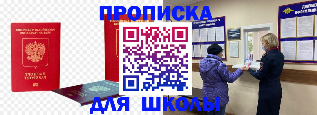 где прописаться в Ярославской области